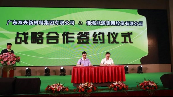 喜訊 | 祝賀佛燃能源、雙興集團，燃氣管道項目正式動工